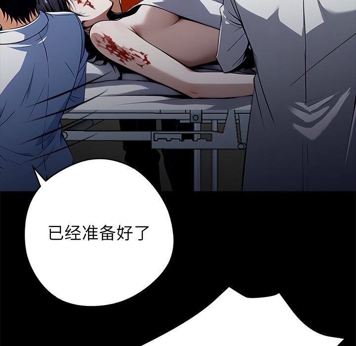 黑道X上班族 - 第21話 - page 8