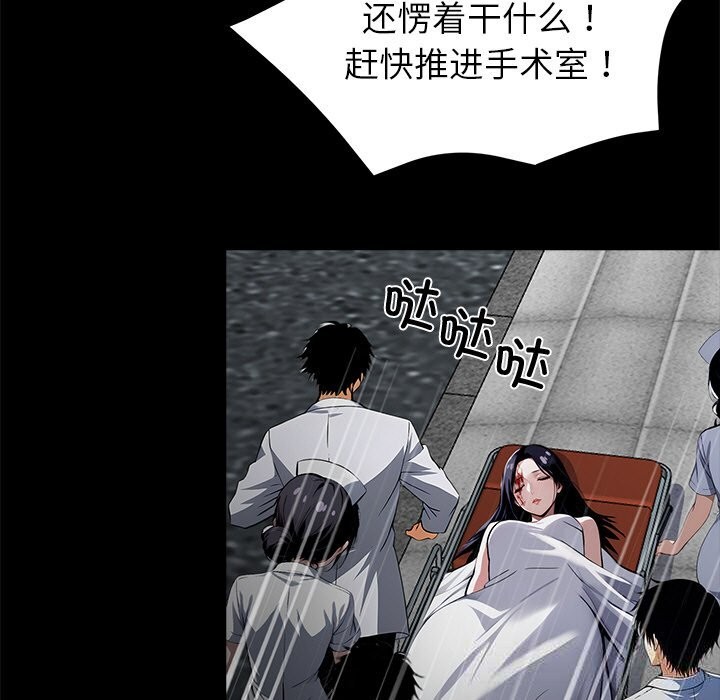 黑道X上班族 - 第21話 - page 9