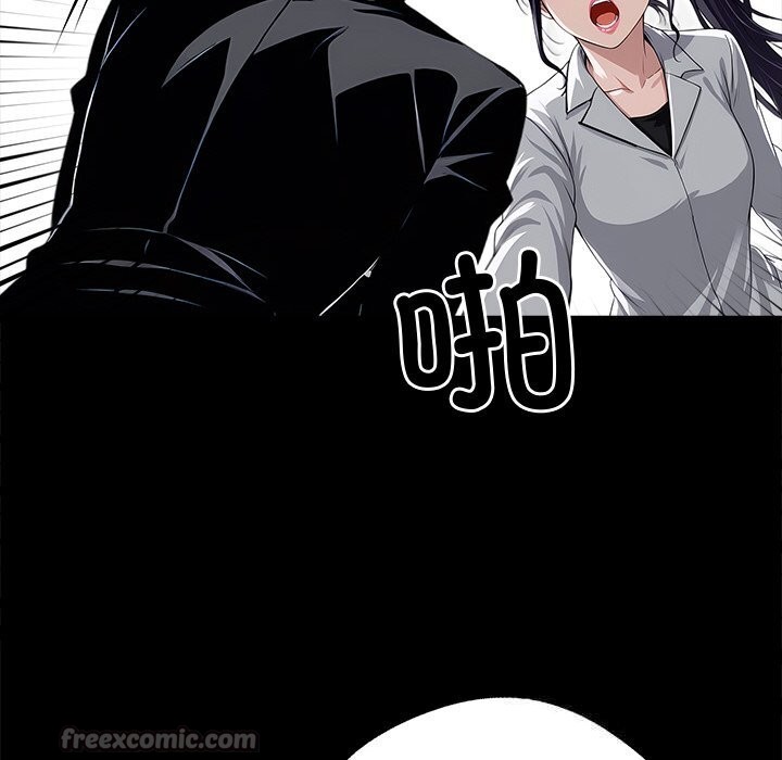 黑道X上班族 - 第21話 - page 14