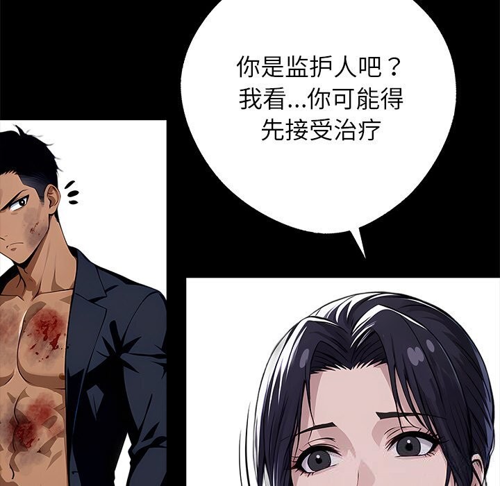 黑道X上班族 - 第21話 - page 15