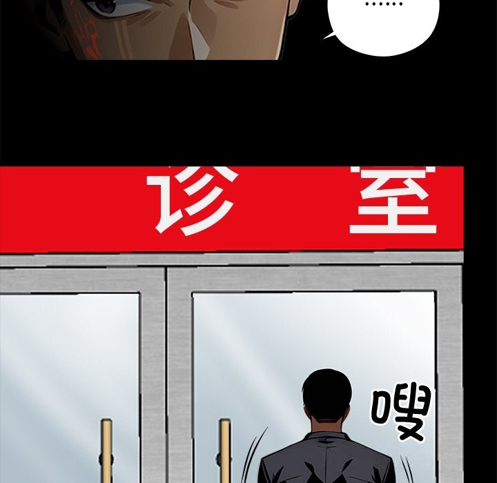 黑道X上班族 - 第21話 - page 17