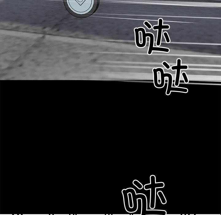黑道X上班族 - 第21話 - page 20