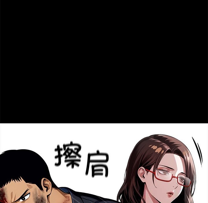 黑道X上班族 - 第21話 - page 30