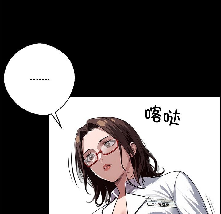 黑道X上班族 - 第21話 - page 32