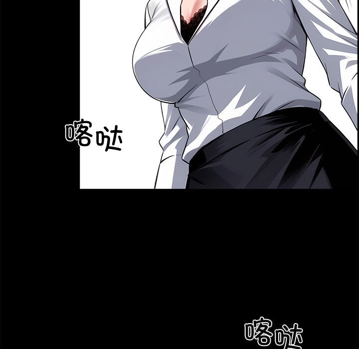黑道X上班族 - 第21話 - page 33