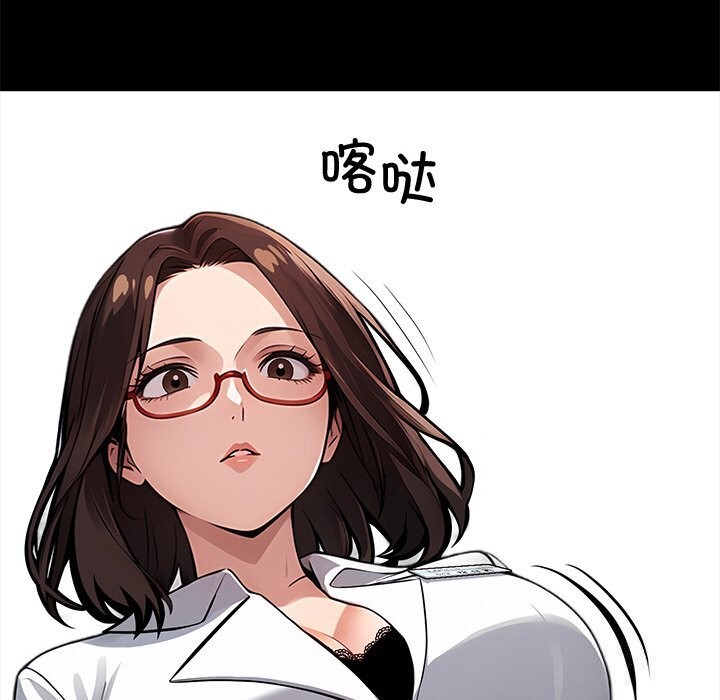 黑道X上班族 - 第21話 - page 37