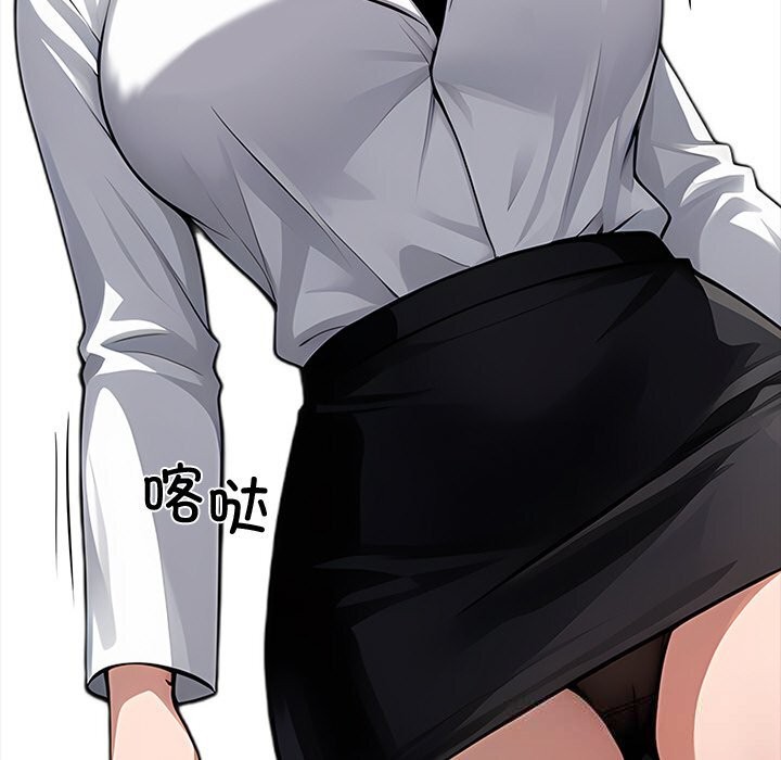 黑道X上班族 - 第21話 - page 38