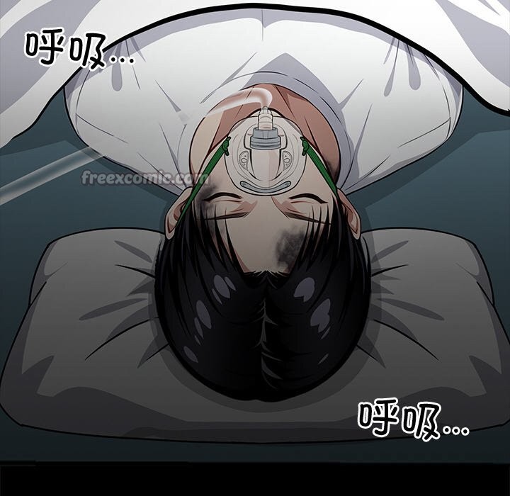 黑道X上班族 - 第21話 - page 42