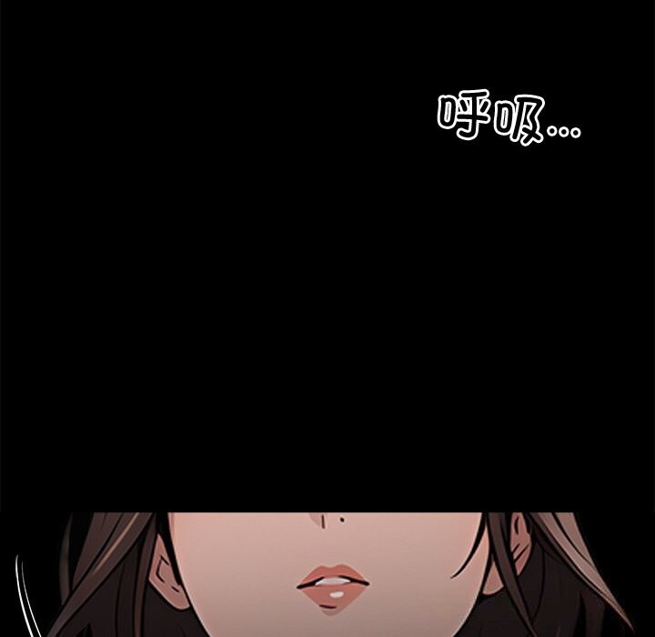 黑道X上班族 - 第21話 - page 45
