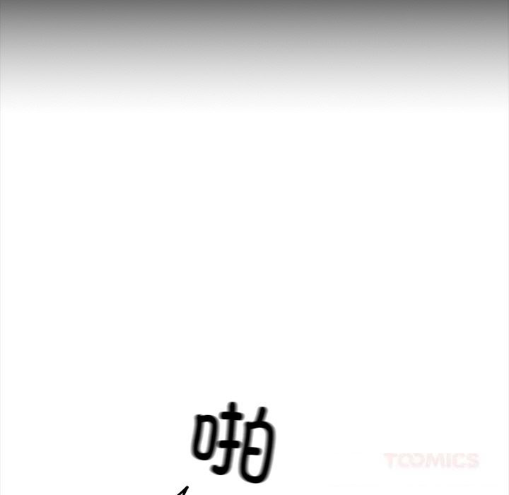 黑道X上班族 - 第21話 - page 52