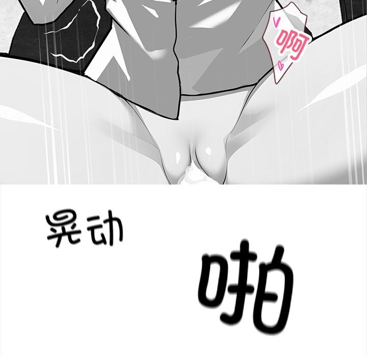 黑道X上班族 - 第21話 - page 54