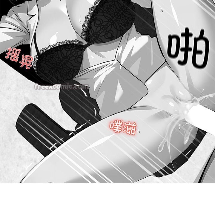 黑道X上班族 - 第21話 - page 56
