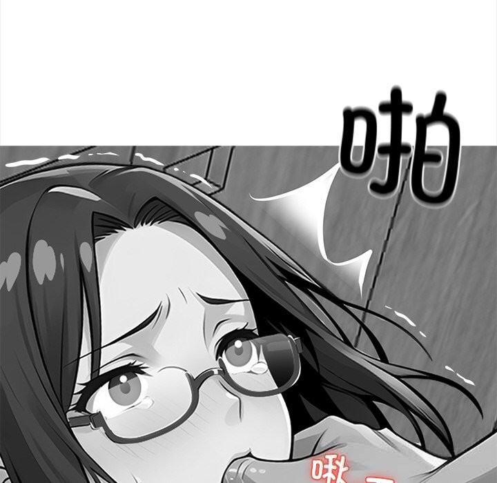 黑道X上班族 - 第21話 - page 60