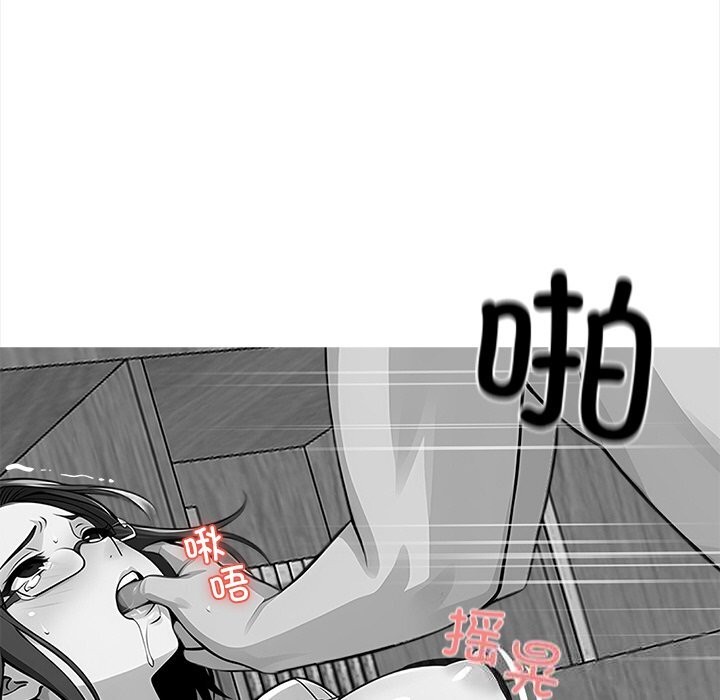 黑道X上班族 - 第21話 - page 62