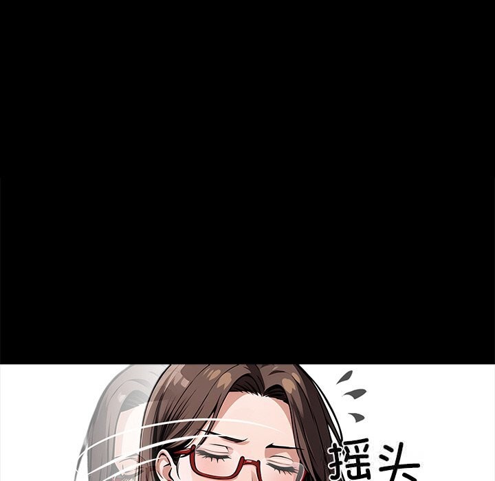 黑道X上班族 - 第21話 - page 65