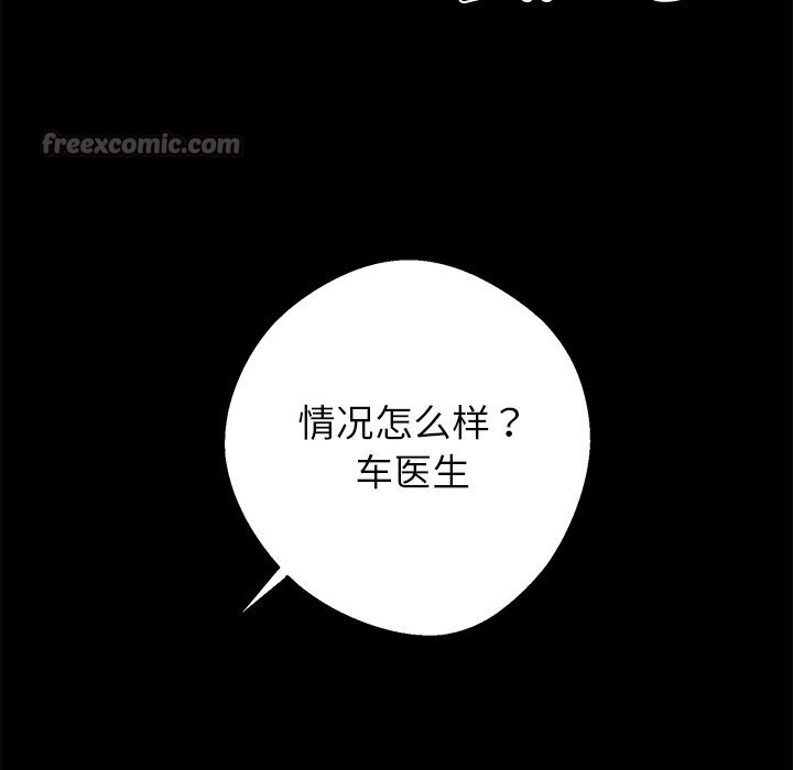 黑道X上班族 - 第21話 - page 70