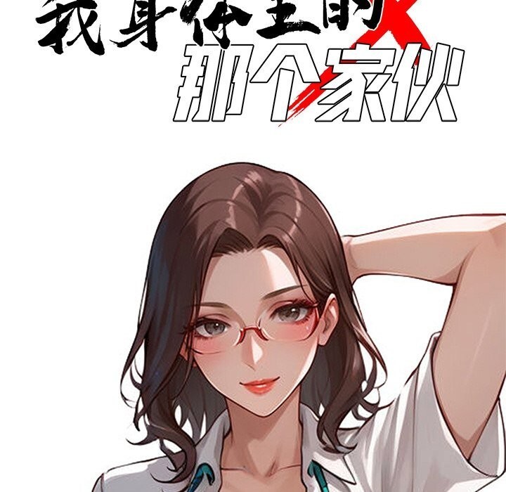 黑道X上班族 - 第21話 - page 75