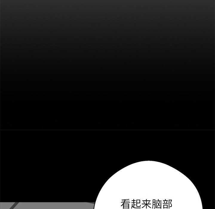 黑道X上班族 - 第21話 - page 79