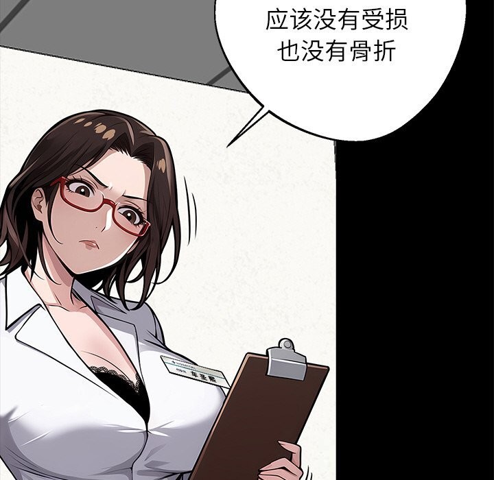 黑道X上班族 - 第21話 - page 80