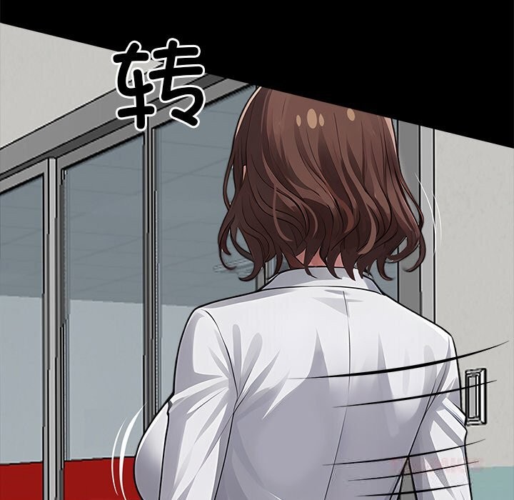 黑道X上班族 - 第21話 - page 100