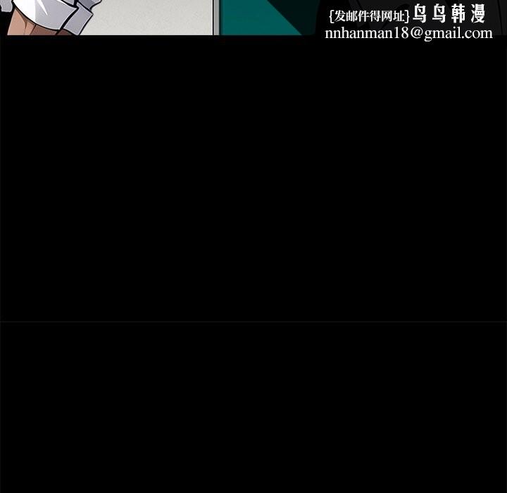 黑道X上班族 - 第21話 - page 115
