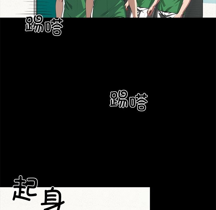 黑道X上班族 - 第21話 - page 123