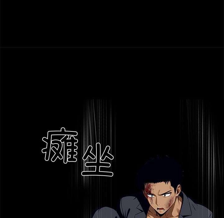 黑道X上班族 - 第21話 - page 130