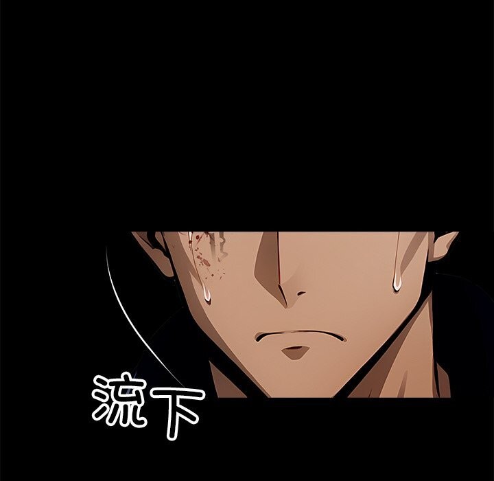 黑道X上班族 - 第21話 - page 133