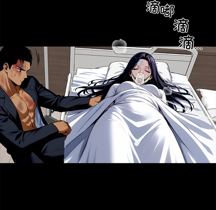 黑道X上班族 - 第21話 - page 137