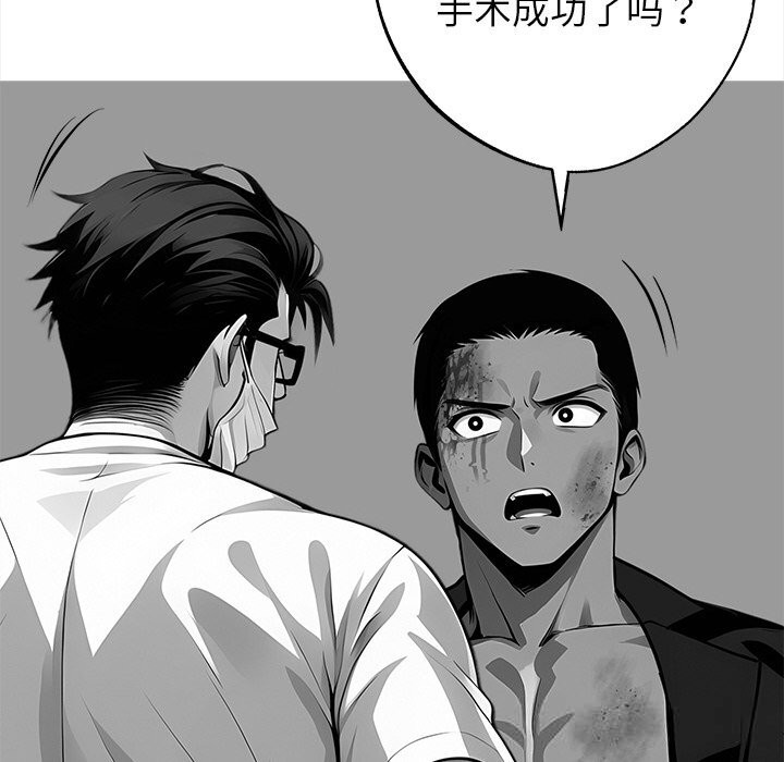 黑道X上班族 - 第21話 - page 145