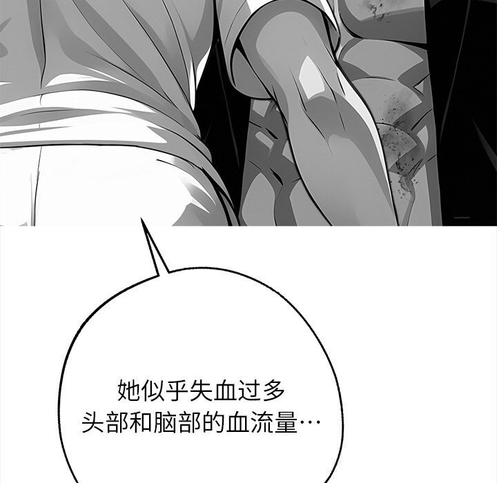 黑道X上班族 - 第21話 - page 146