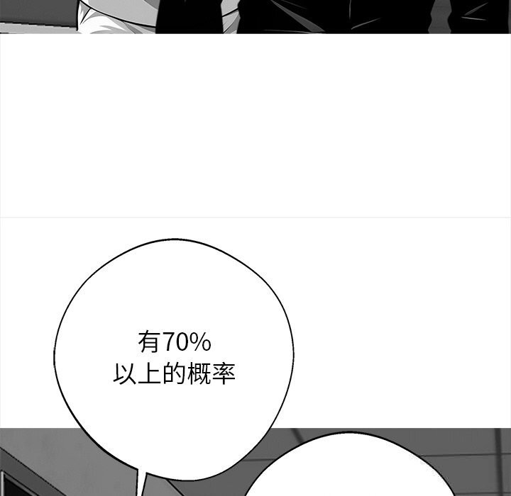 黑道X上班族 - 第21話 - page 152