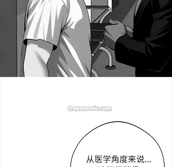 黑道X上班族 - 第21話 - page 154