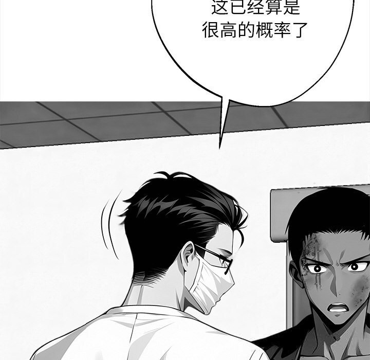 黑道X上班族 - 第21話 - page 155