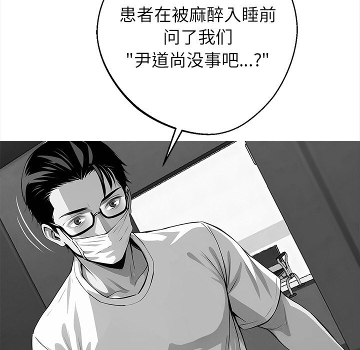 黑道X上班族 - 第21話 - page 159
