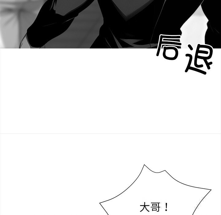 黑道X上班族 - 第21話 - page 162