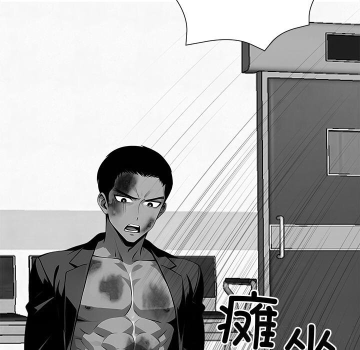 黑道X上班族 - 第21話 - page 163