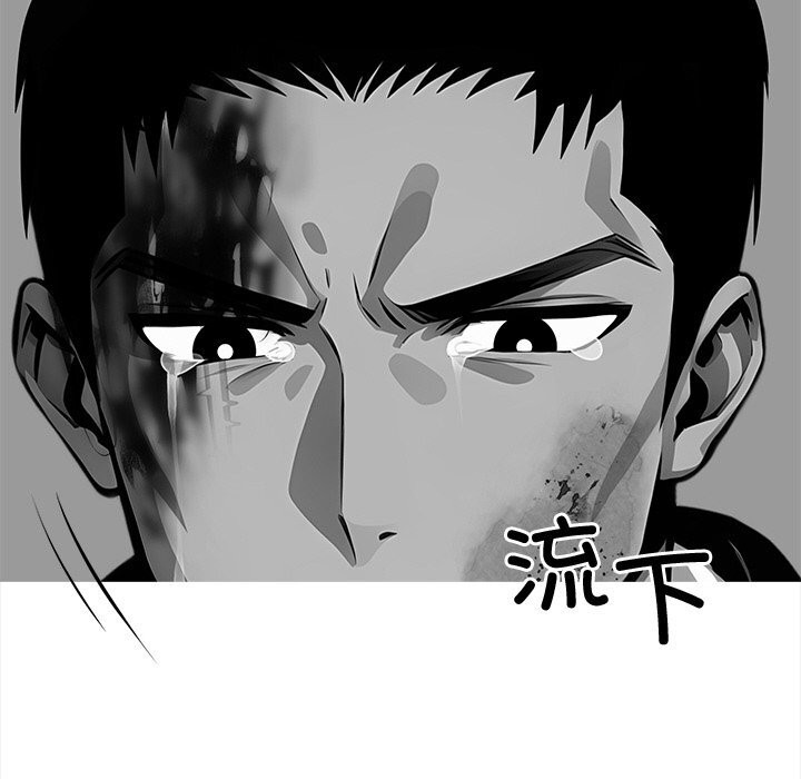 黑道X上班族 - 第21話 - page 165
