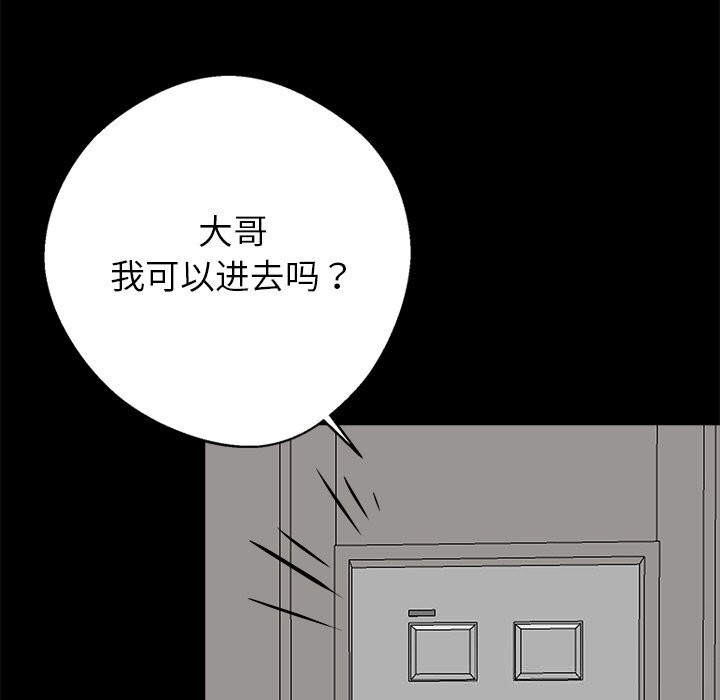 黑道X上班族 - 第21話 - page 194