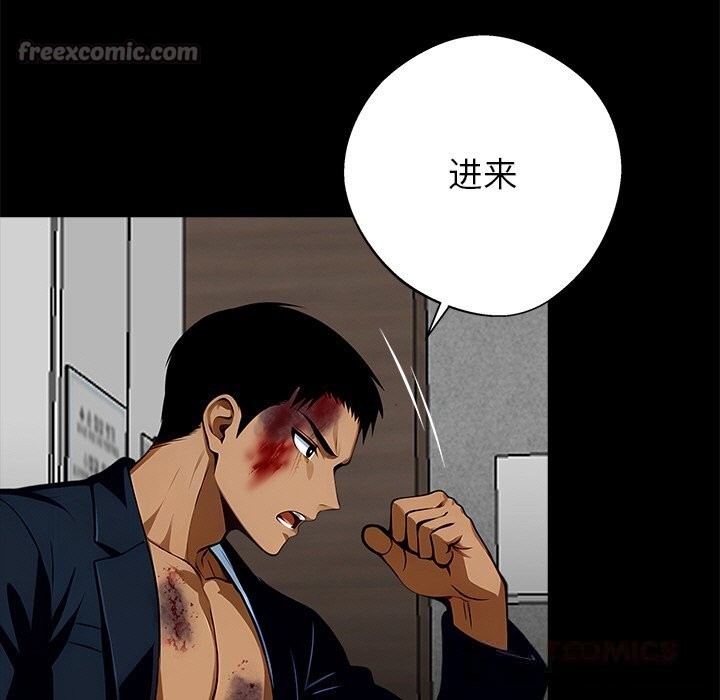 黑道X上班族 - 第21話 - page 196