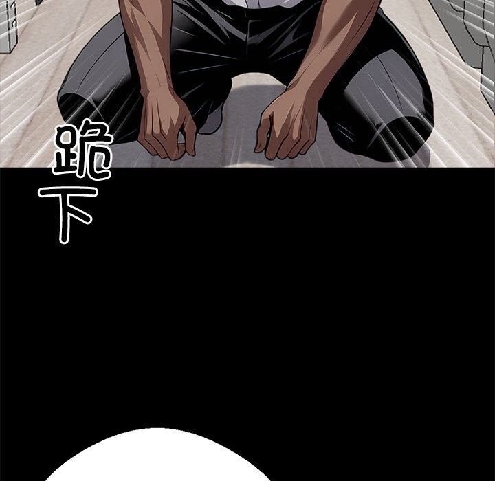 黑道X上班族 - 第21話 - page 201