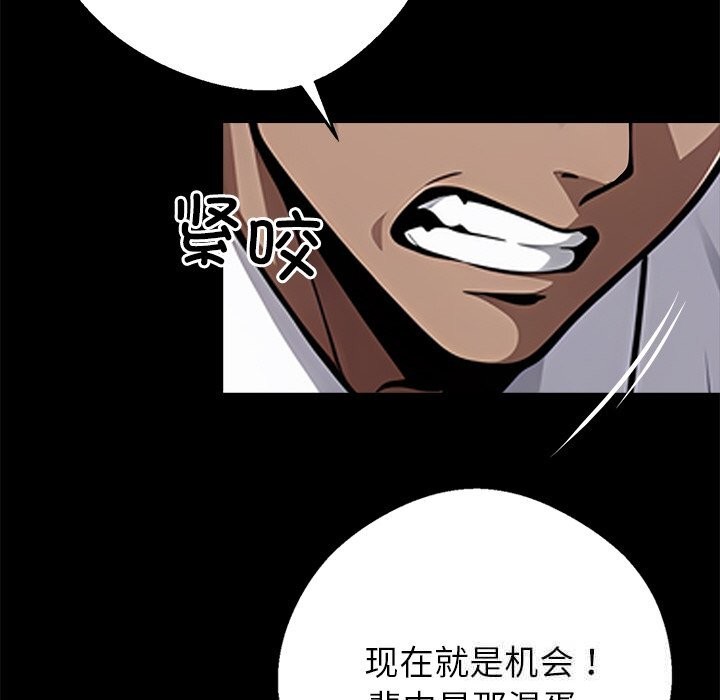 黑道X上班族 - 第21話 - page 213
