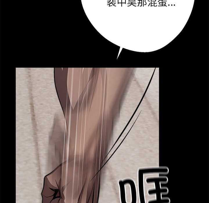 黑道X上班族 - 第21話 - page 214