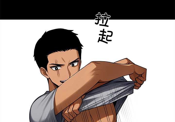 黑道X上班族 - 第46話 - page 2
