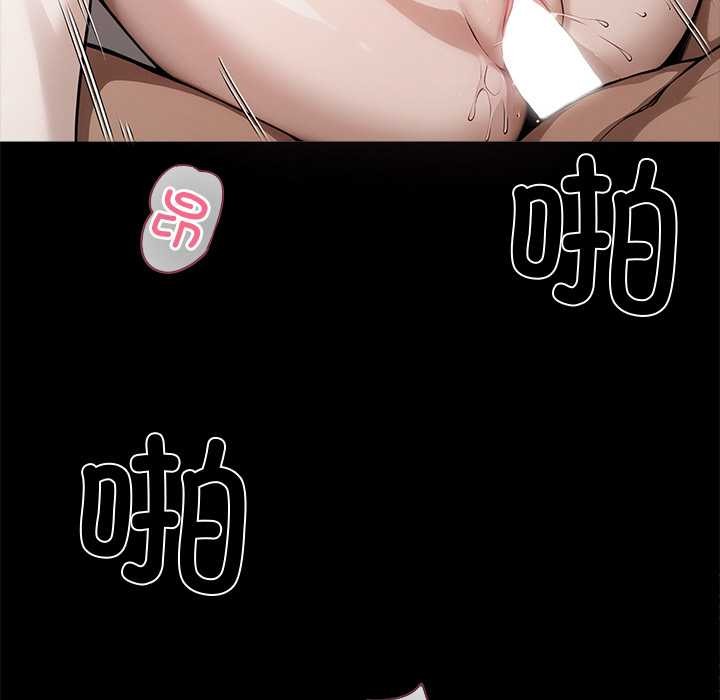 黑道X上班族 - 第46話 - page 8