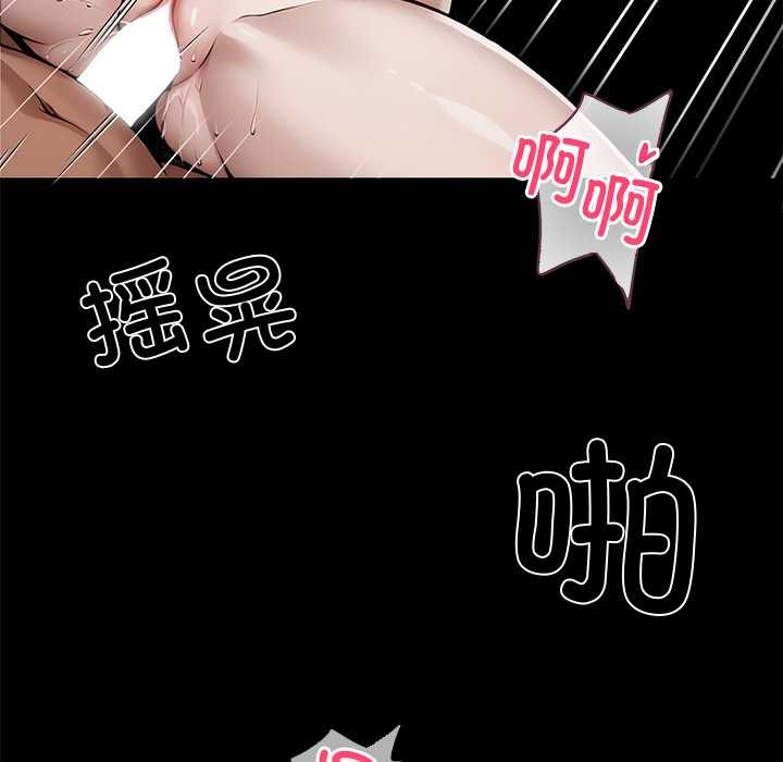 黑道X上班族 - 第46話 - page 10