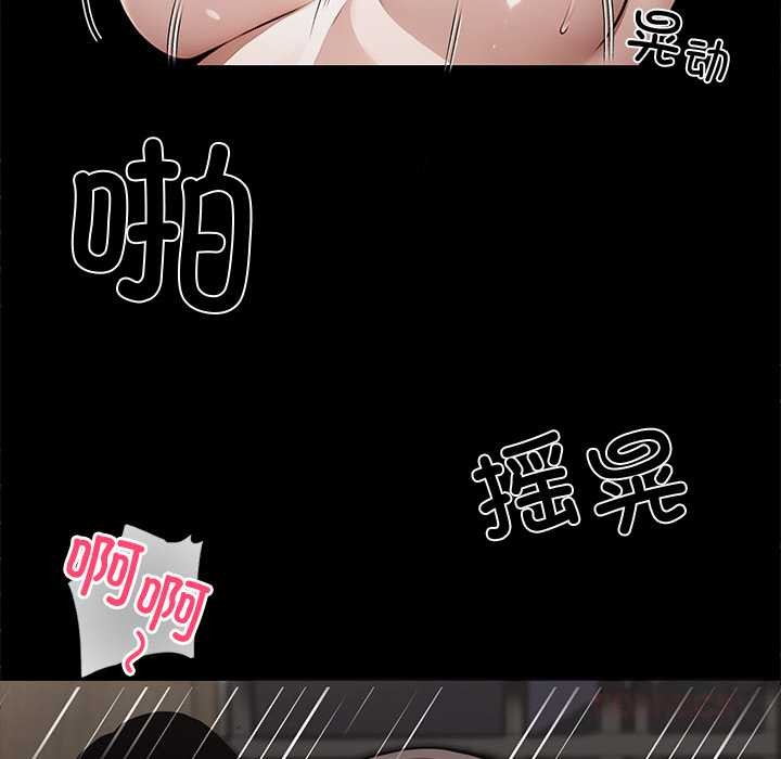 黑道X上班族 - 第46話 - page 12