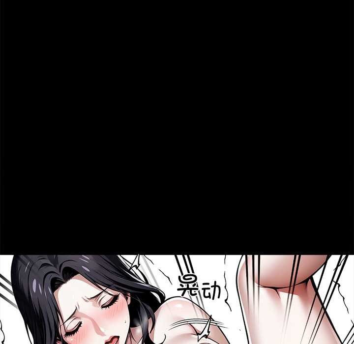 黑道X上班族 - 第46話 - page 16