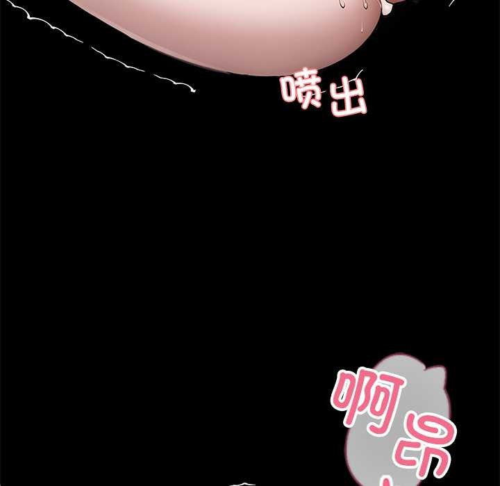 黑道X上班族 - 第46話 - page 22