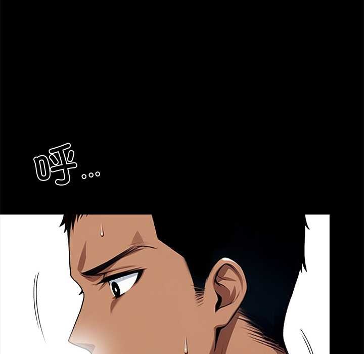 黑道X上班族 - 第46話 - page 26